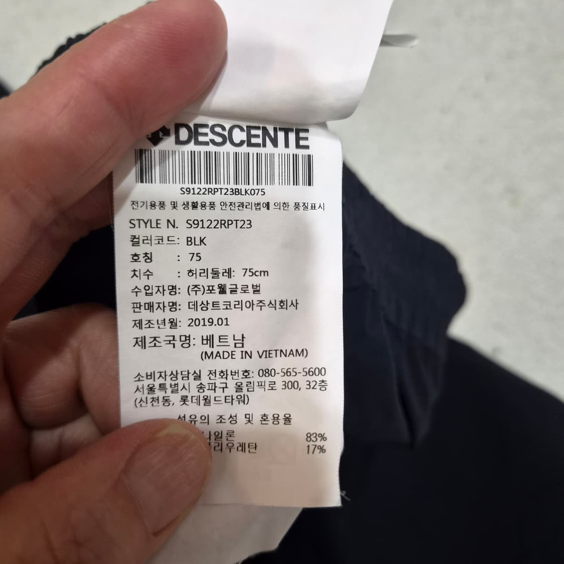 데쌍트  조거팬츠75 상품이미지5