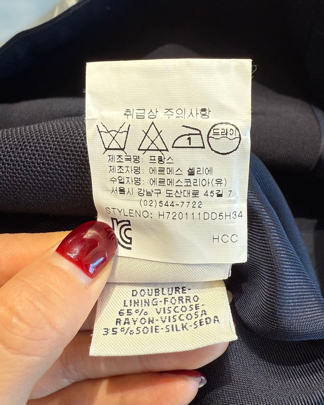 에르메스 딥네이비 레이온 울 롱 자켓  상품이미지10