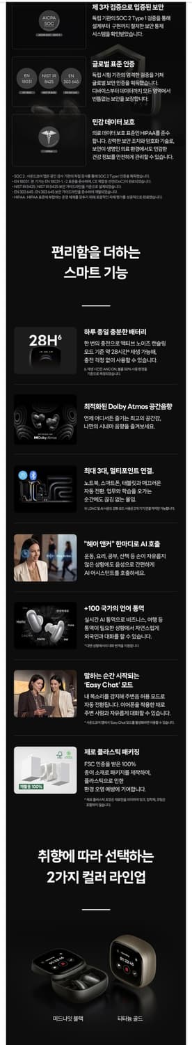 Soundcore liberty 5 pro max 상품이미지4