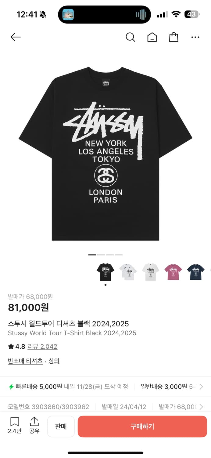 스투시 월드투어 반팔티 L 상품이미지1