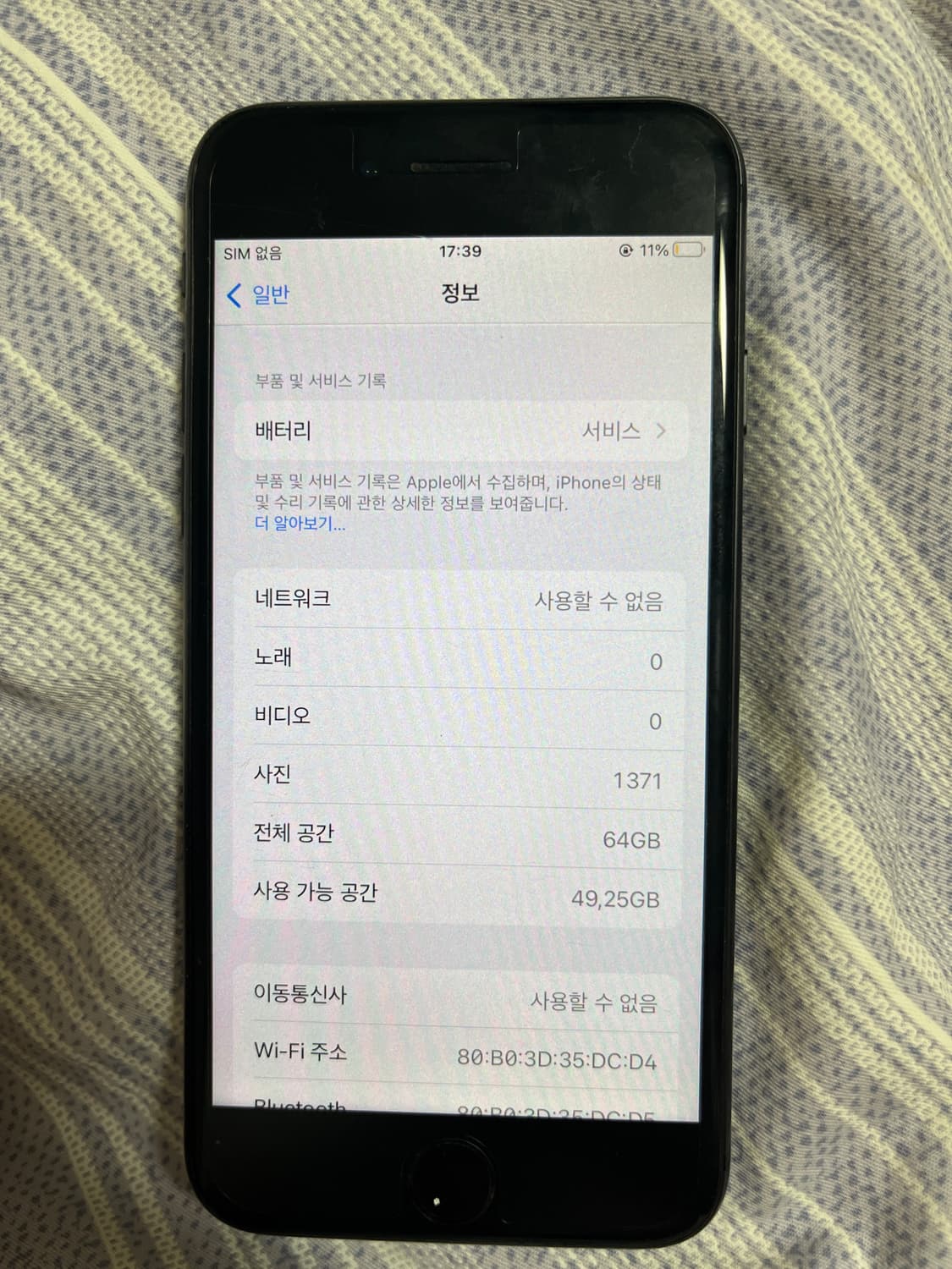 아이폰8 64gb 블랙 상품이미지3