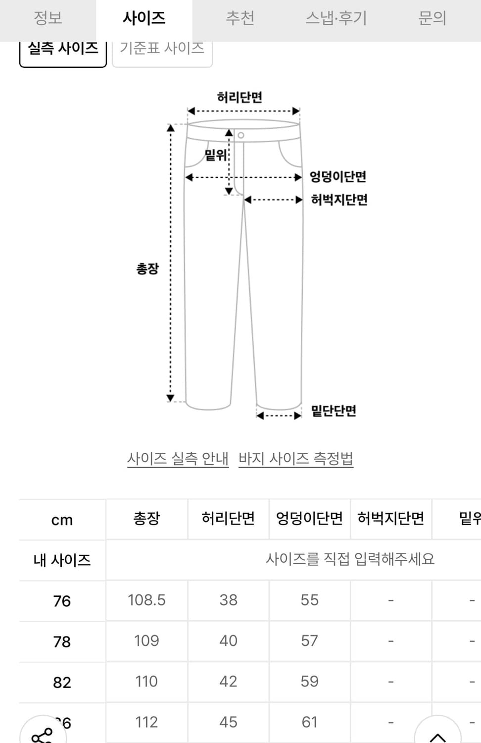 (86) 송지오 블랙 데님 팬츠 상품이미지4
