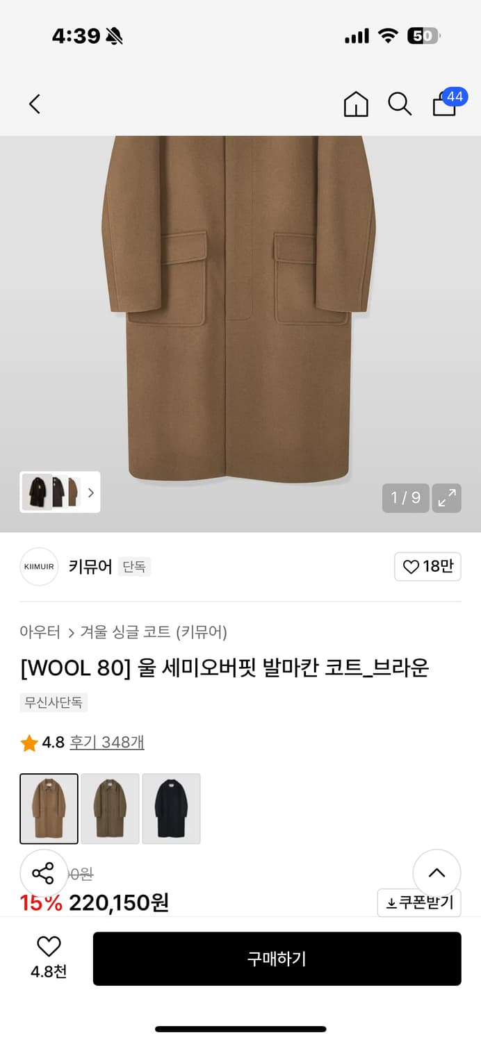 키뮤어 발마만 코트 xl 상품이미지5