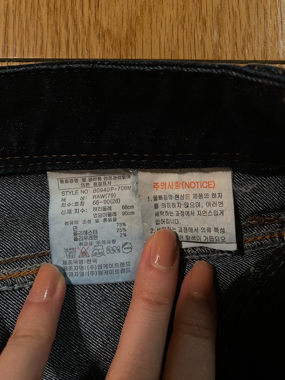 버커루 로우라이즈 비즈 부츠컷 진청바지 26 상품이미지4