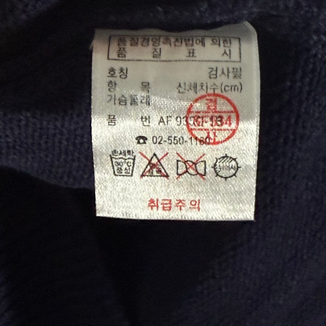 라코스테 3색 배색 니트  상품이미지3
