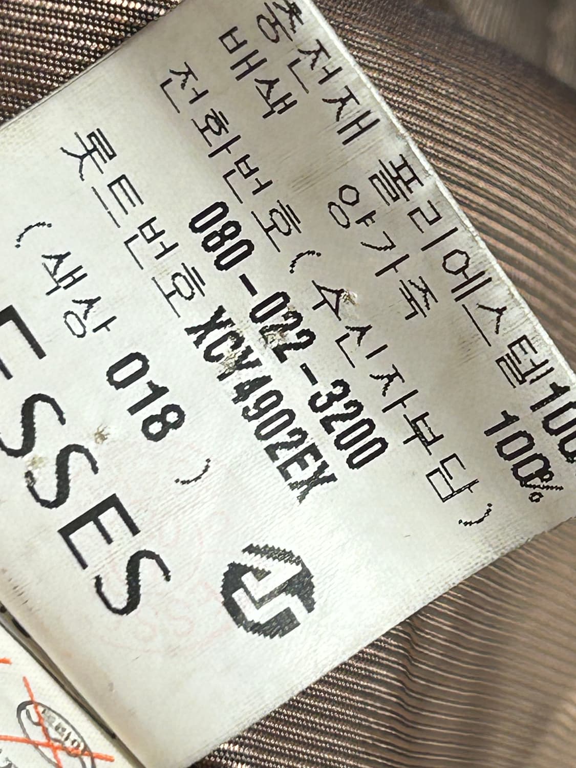 입생로랑 빈티지 양가죽 시어링 카라 레더 자켓 상품이미지10