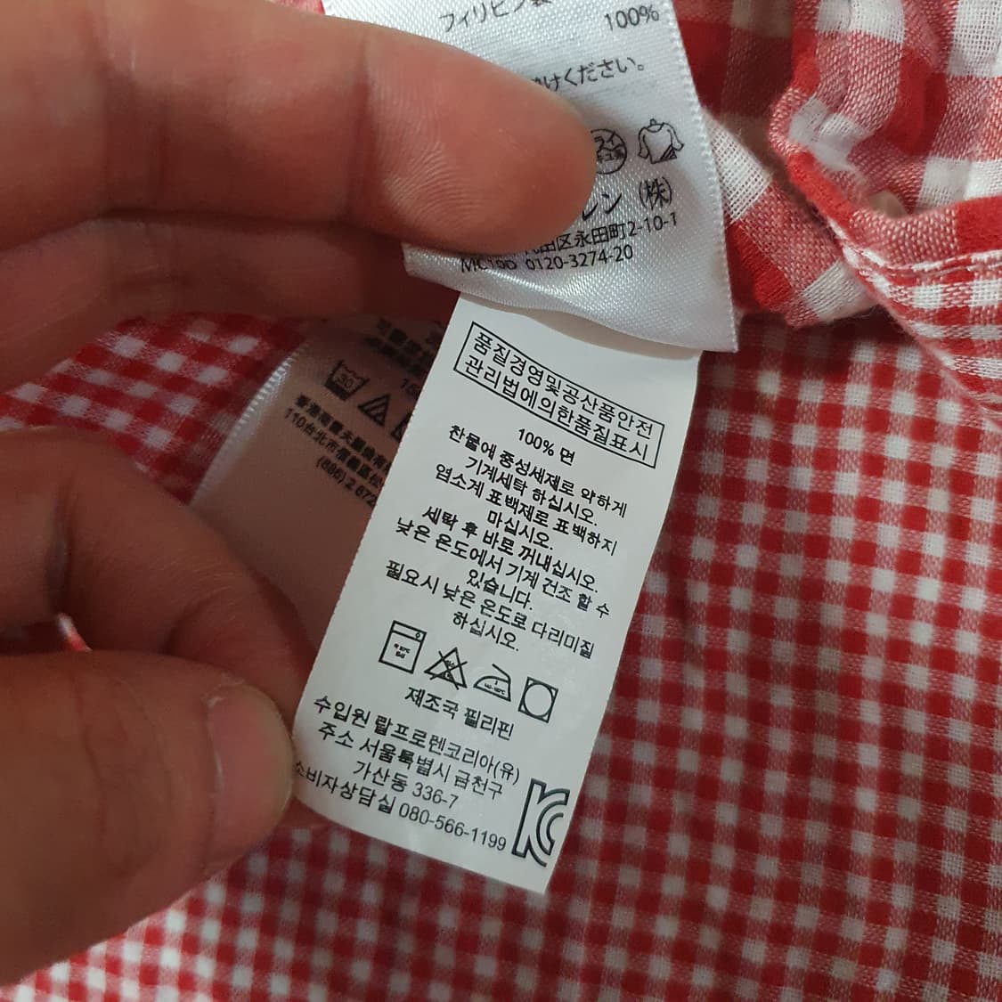 폴로 체크셔츠 M 슬림핏 상품이미지6