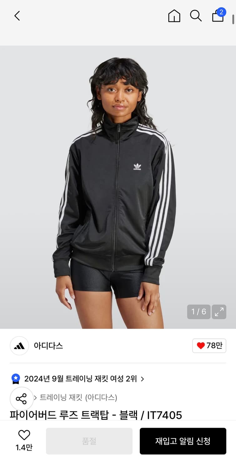 아디다스 파이어버드 트랙탑 블랙 s 상품이미지1