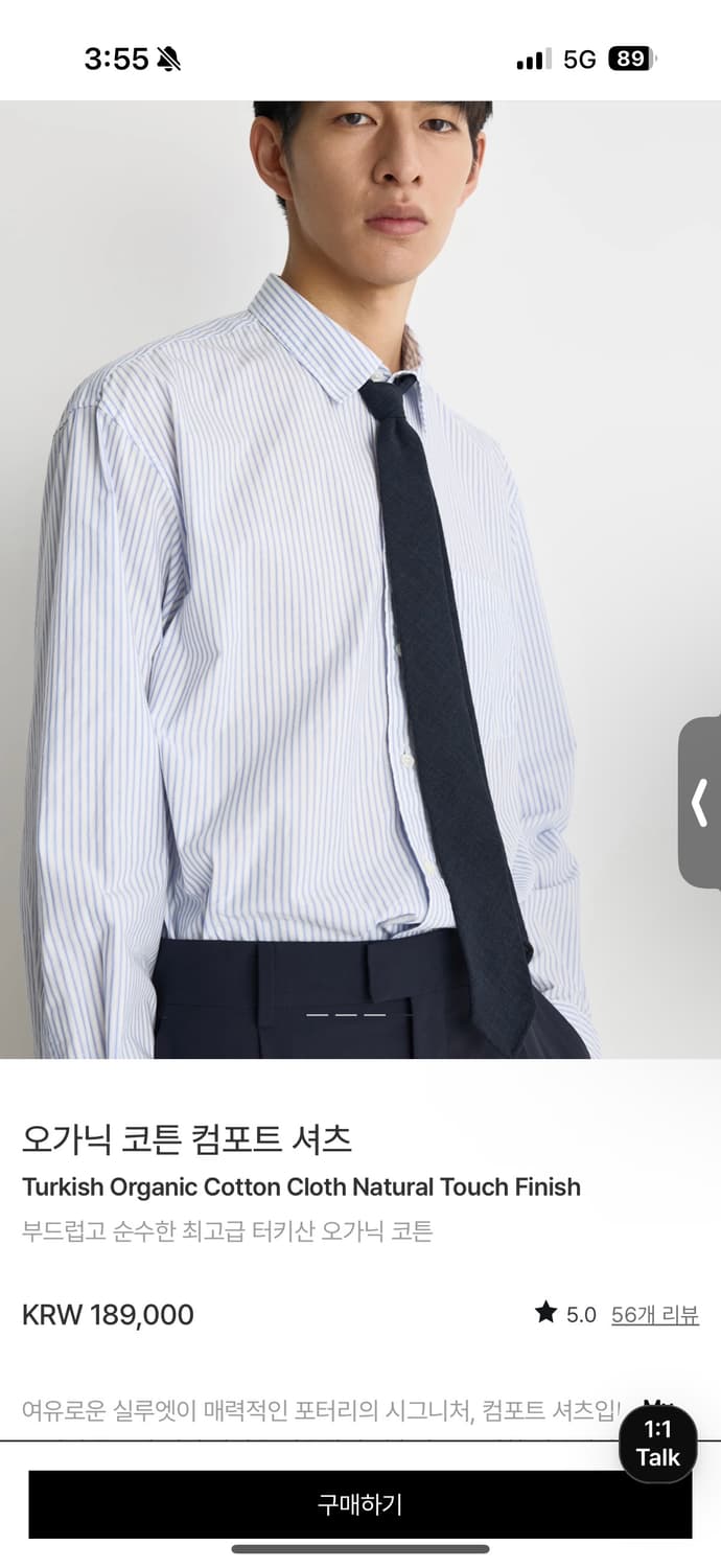 포터리 컴포트셔츠 2사이즈 상품이미지3