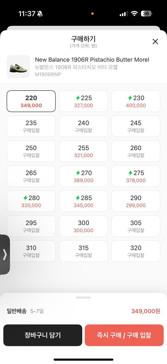 뉴발란스 1906R 피스타치오 버터 모렐 그린 상품이미지8