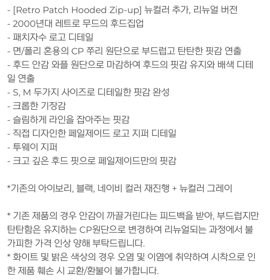 페일제이드 패치 후드집업(화이트, 사이즈1) 상품이미지3