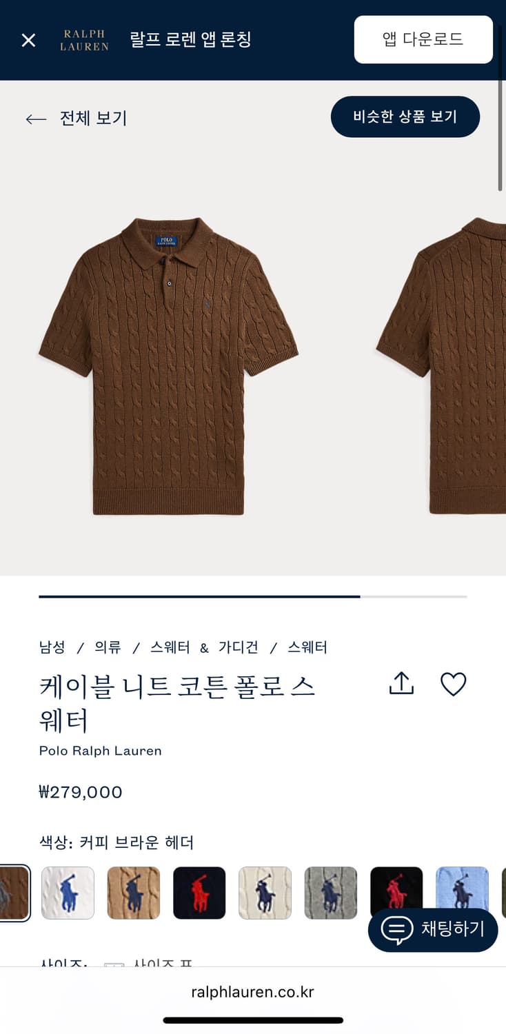 폴로 빈팔 니트 브라운 상품이미지1