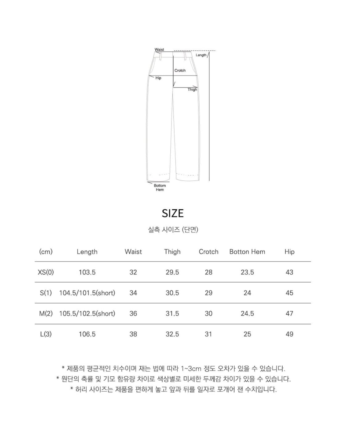 시야쥬 울슬랙스 상품이미지7