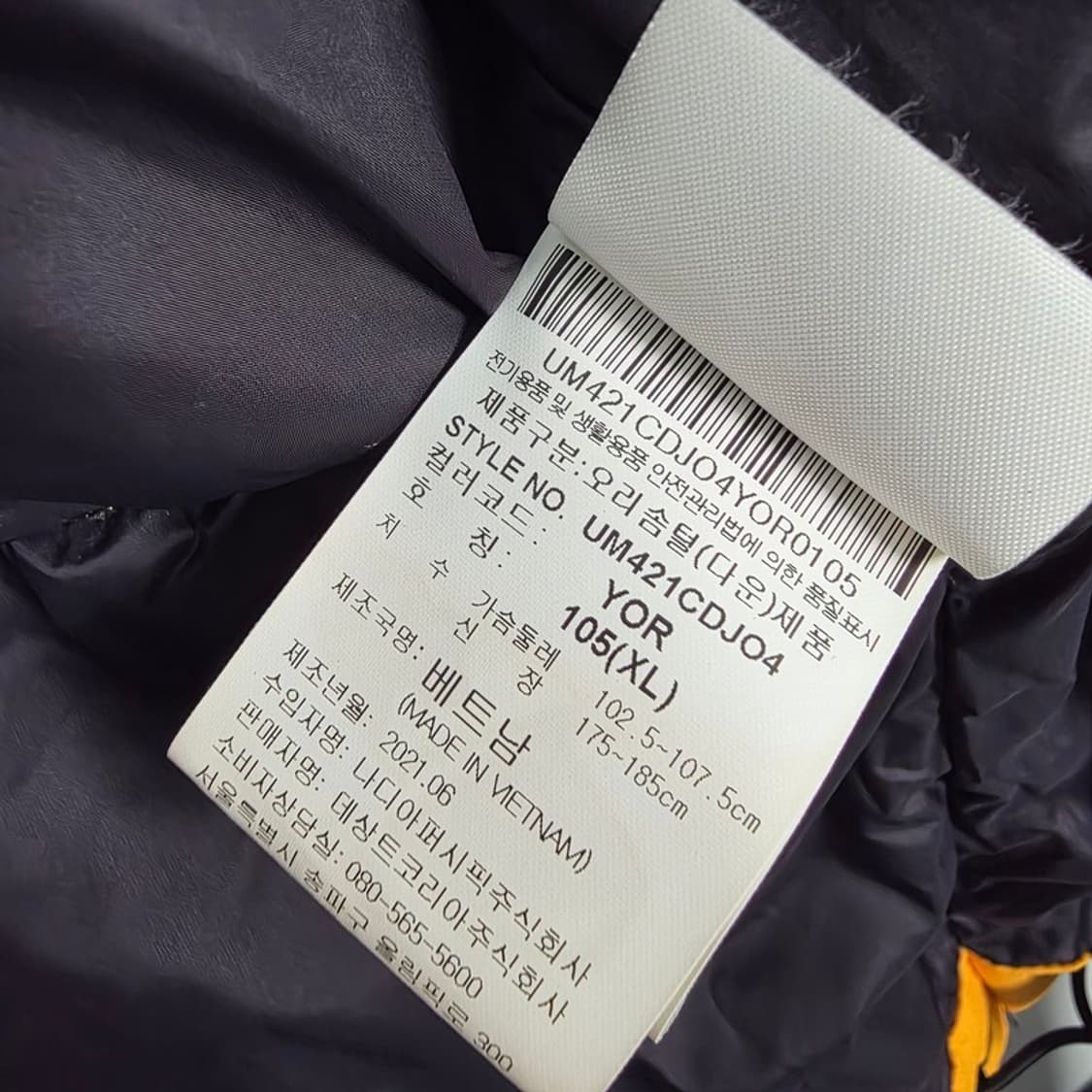 엄브로 덕다운 옐로우 숏패딩 XL 상품이미지10