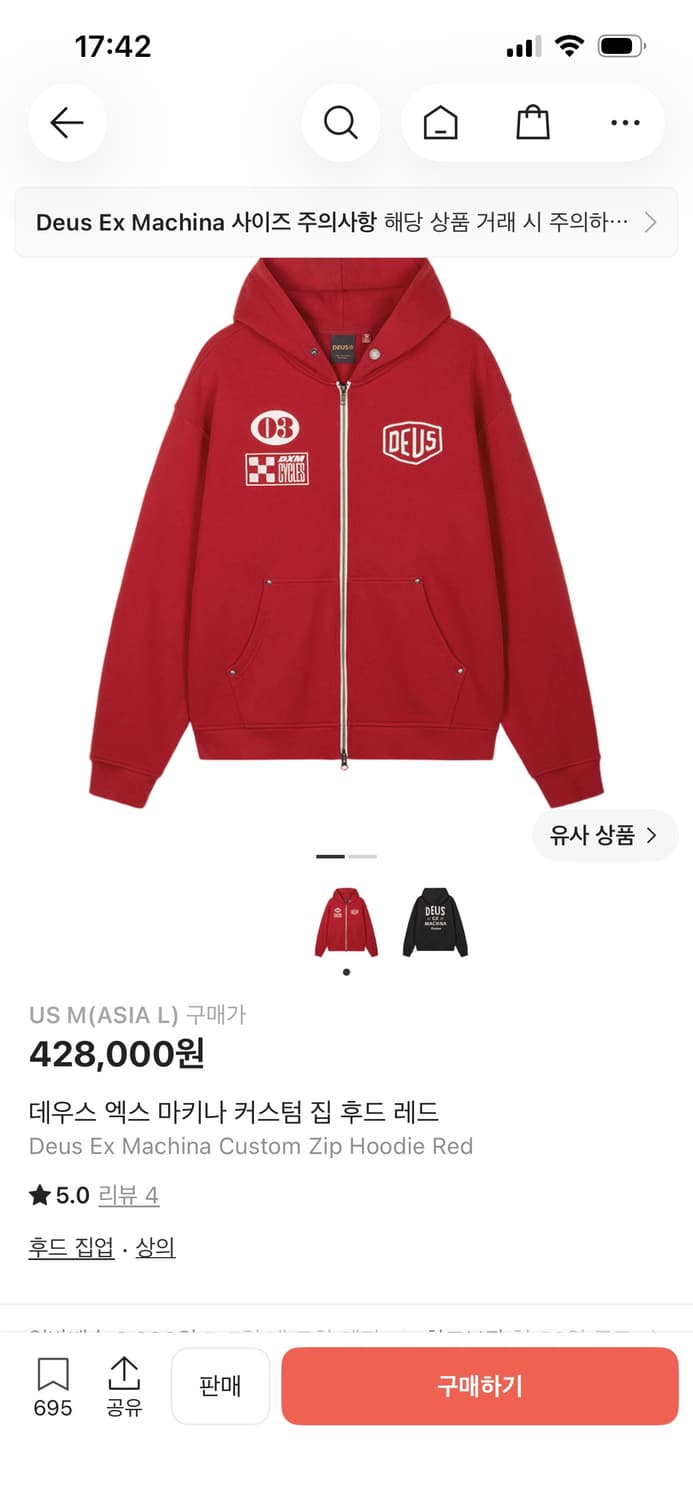 데우스 커스텀 집 후드 레드 상품이미지5