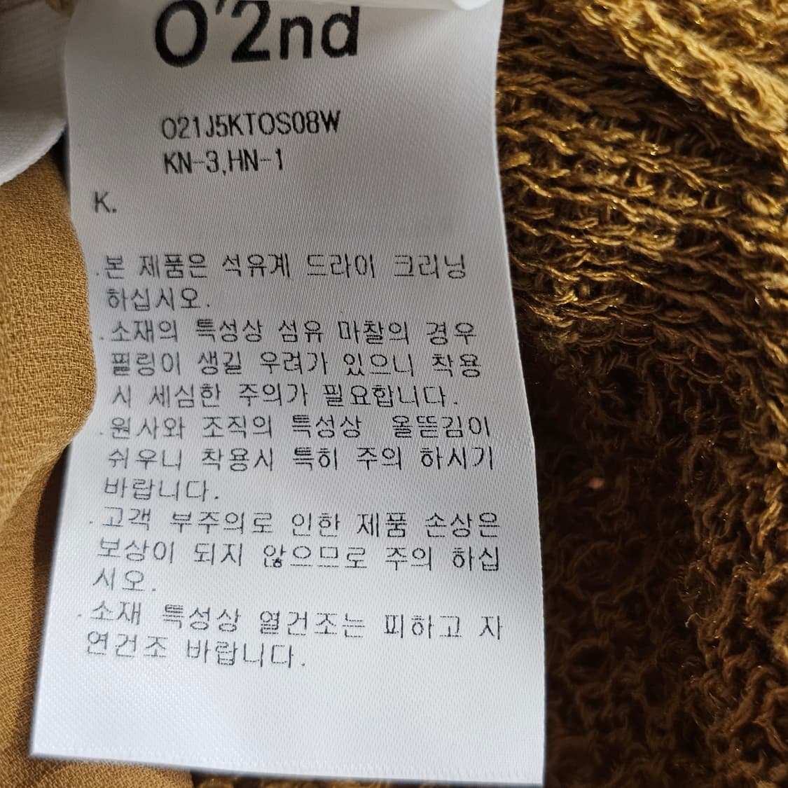 55~66[O'2nd] 오즈세컨 올리브 레이스 니트 탑 & 나시 세트 상품이미지5