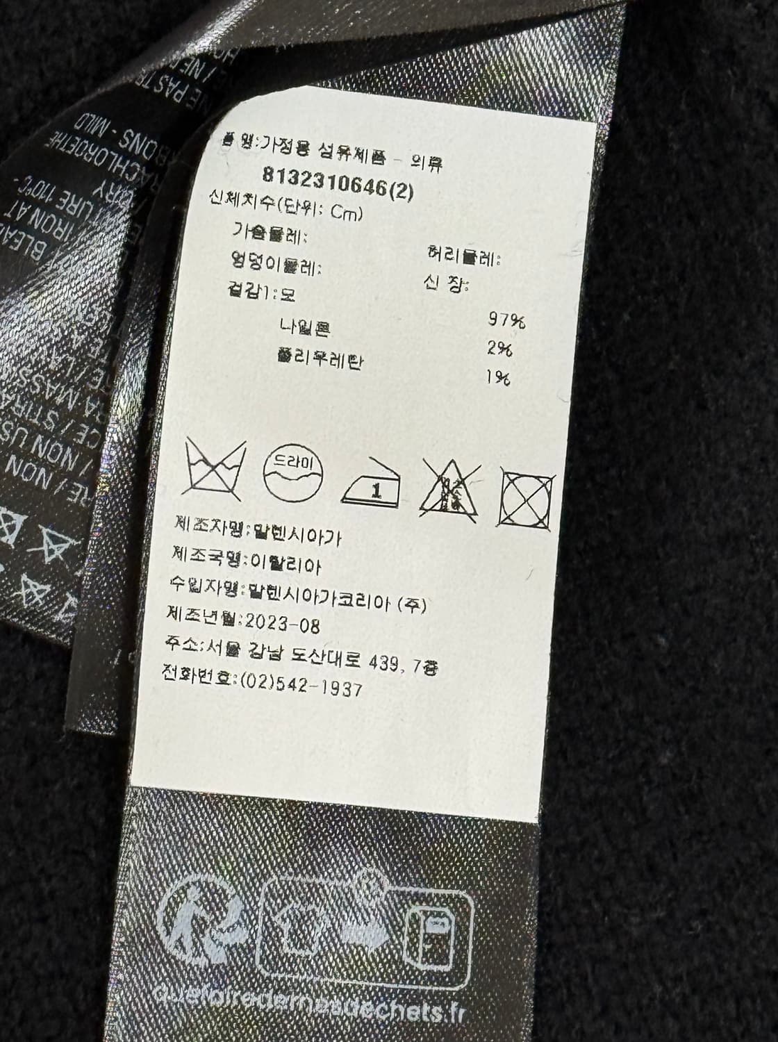 발렌시아가 사이드로고 가디건 상품이미지4
