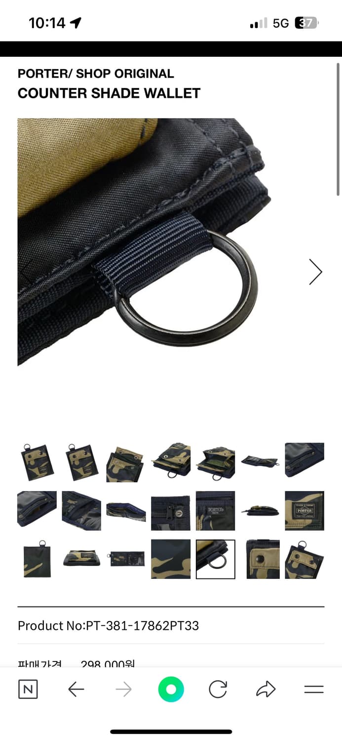 요시다 포터 카운터 쉐이드 카모 지갑 상품이미지6