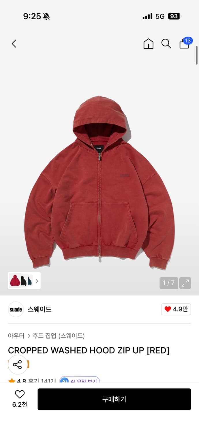 스웨이드 워시드 후드 집업 m 상품이미지3