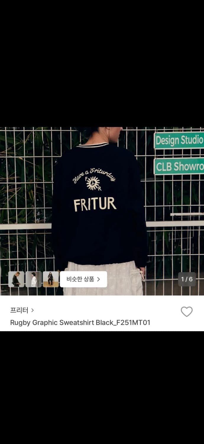 프리터 맨투맨 Rugby Graphic Sweatshirt Black 상품이미지1