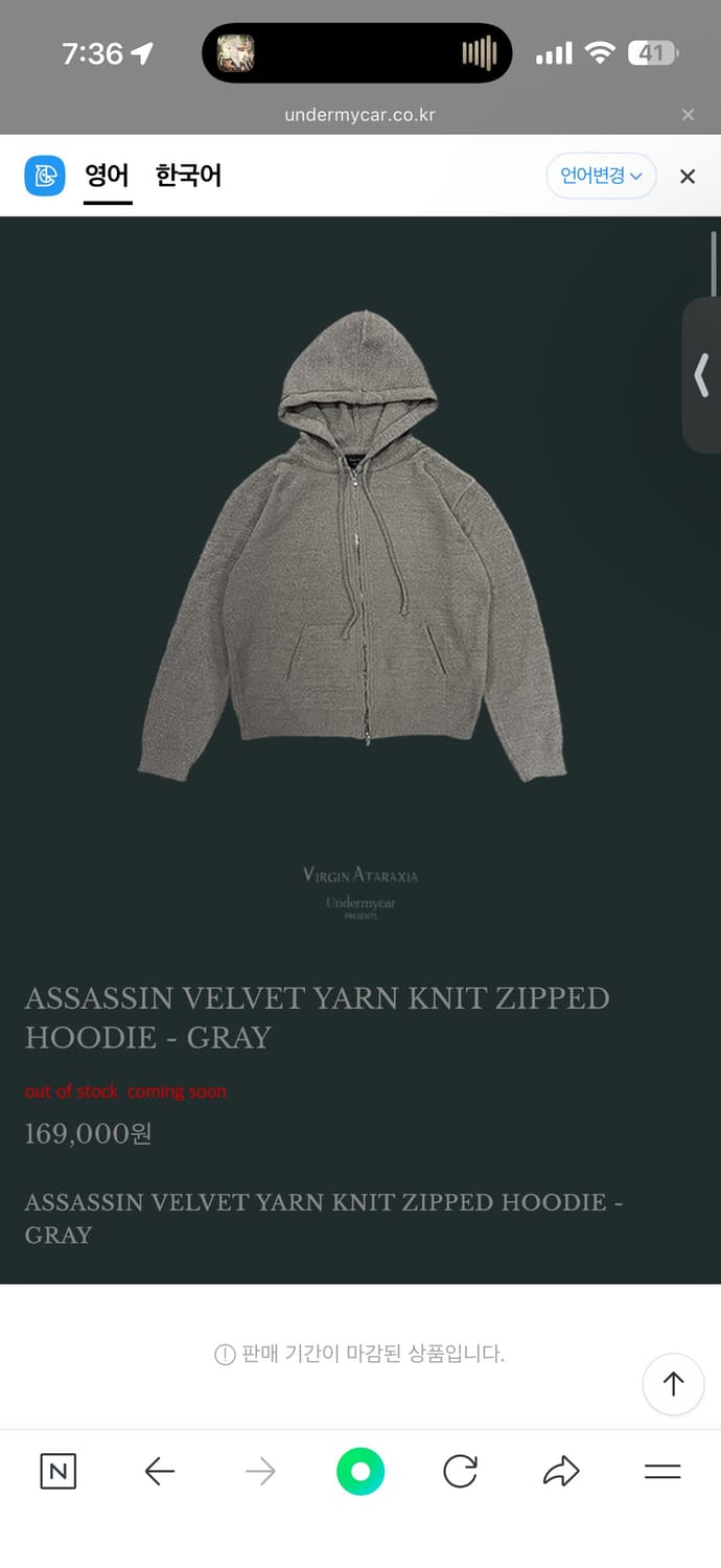 (1) 언더마이카 어쌔신 벨벳 니트 집업 후디 상품이미지1