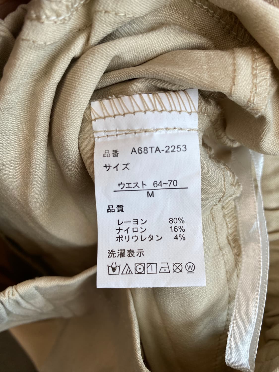 베이지 밴딩 팬츠(M) 상품이미지6