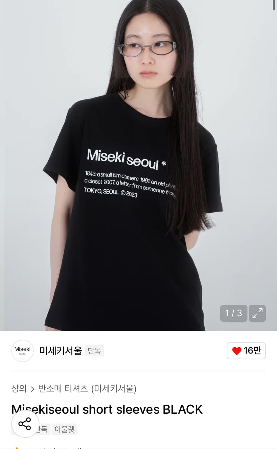 미세키 서울 숏 슬리브 반팔 상품이미지1