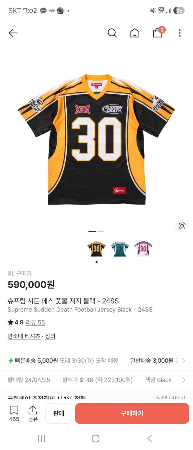 슈프림 서든 데스 풋볼저지 블랙 XL 상품이미지1