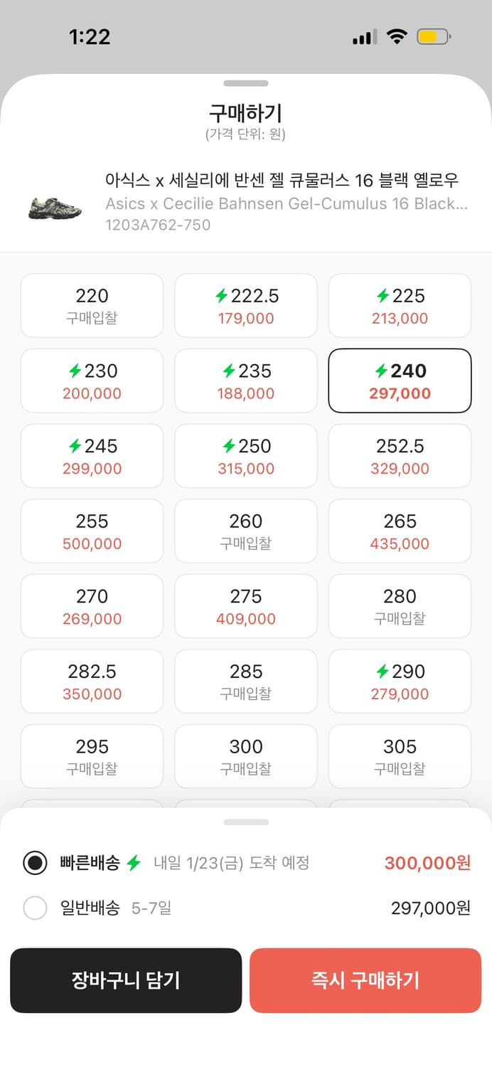 240) 아식스 세실리에반센 젤 큐물러스 16 블랙 옐로우 상품이미지2