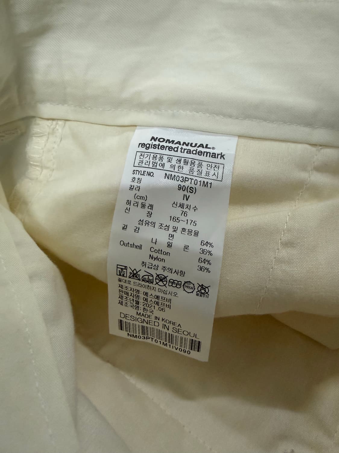 노매뉴얼 블레이저 & 팬츠 세트 아이보리 상품이미지7