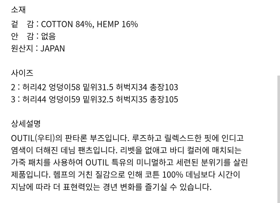 OUTIL PANTALON BOUDES (L.Indigo) 2 상품이미지2