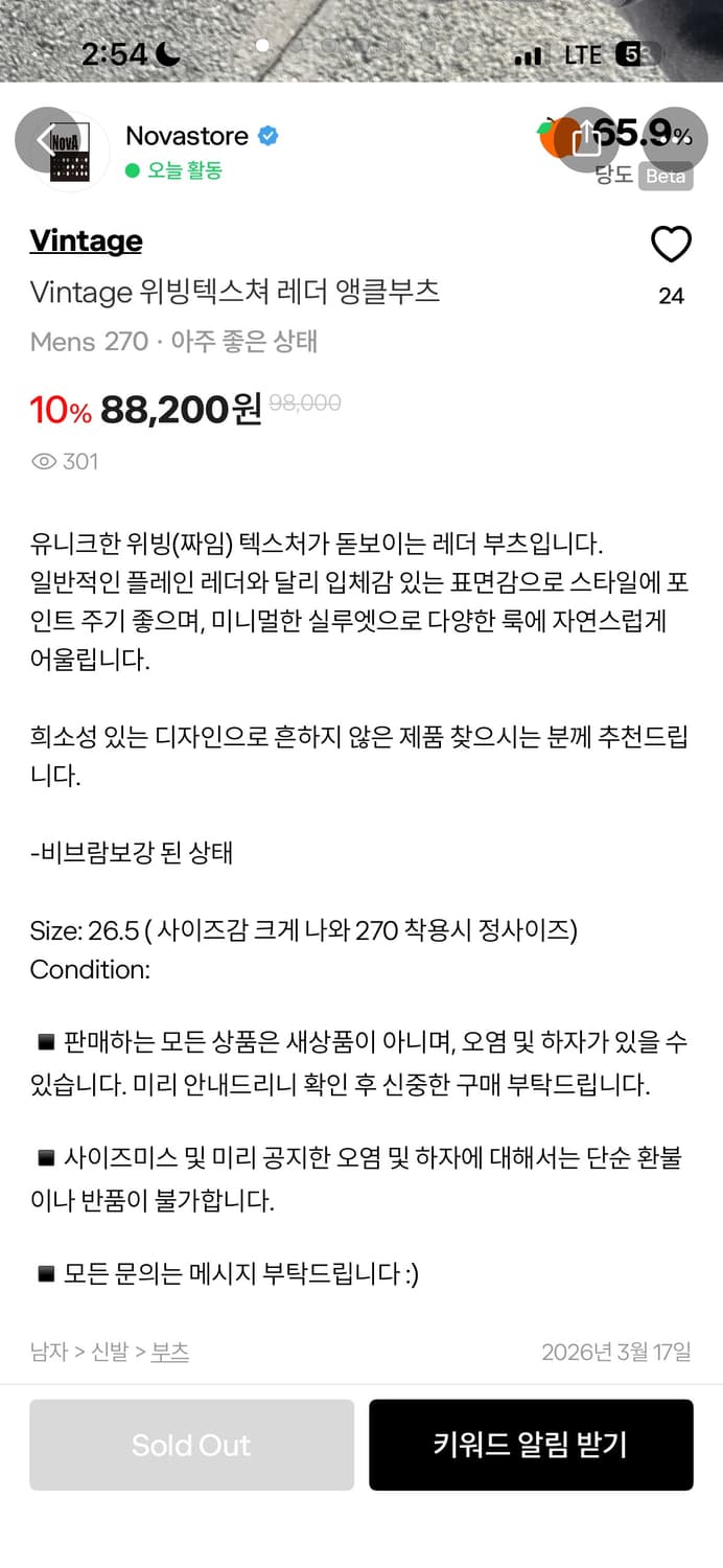 위빙텍스쳐 레더 앵클부츠 상품이미지6