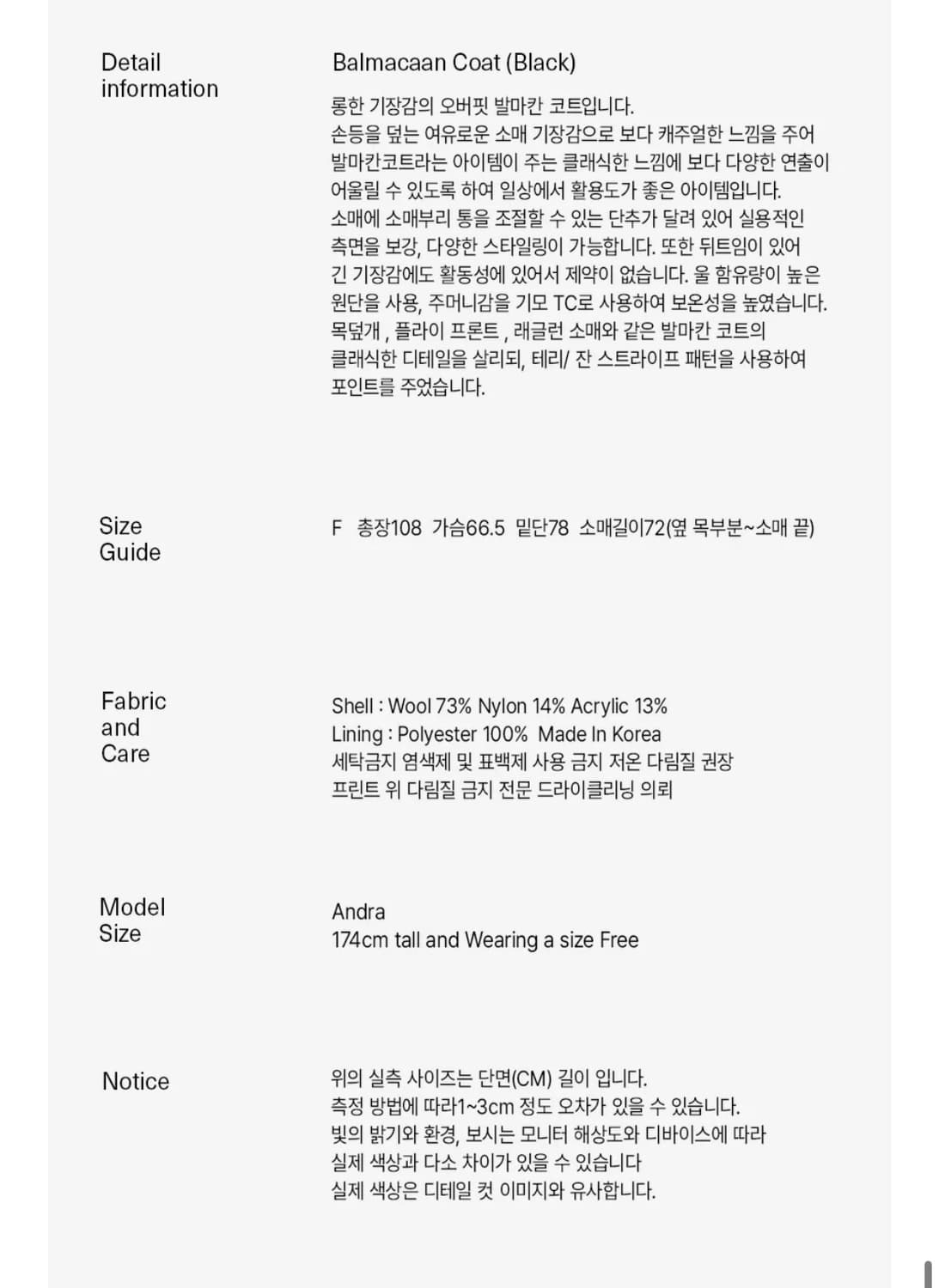 엔조블루스 발마칸 코트 상품이미지4