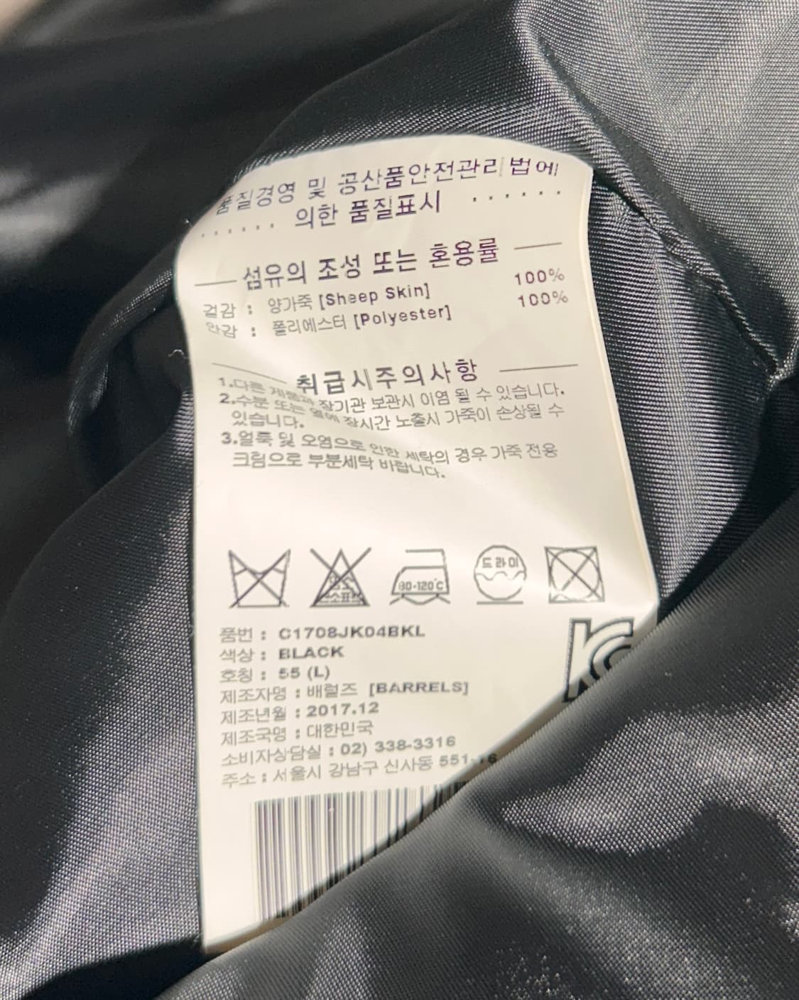 L 커버낫 램스킨 클래식 블랙 라이더 자켓 상품이미지6