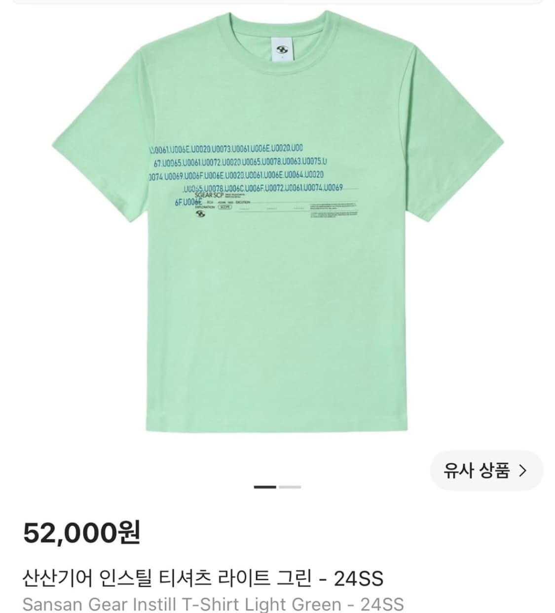 (구해요) 산산기어 인스틸 티셔츠 1사이즈 상품이미지1