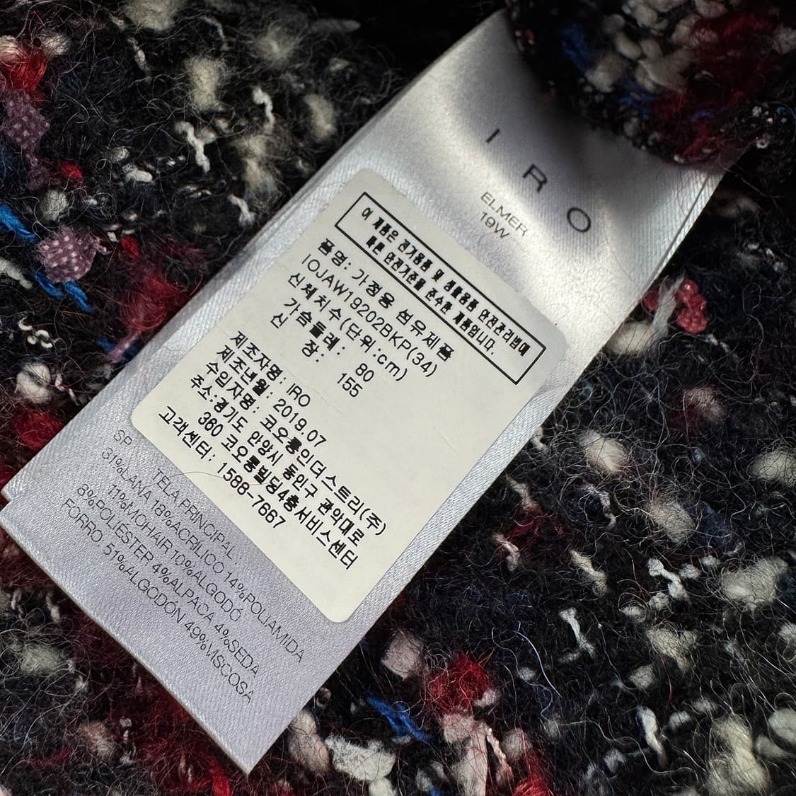 이로 IRO 트위드 체크 셔츠 자켓 상품이미지4