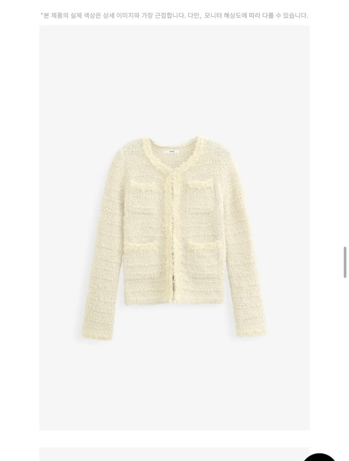 더스-트위드 니트 가디건 상품이미지3