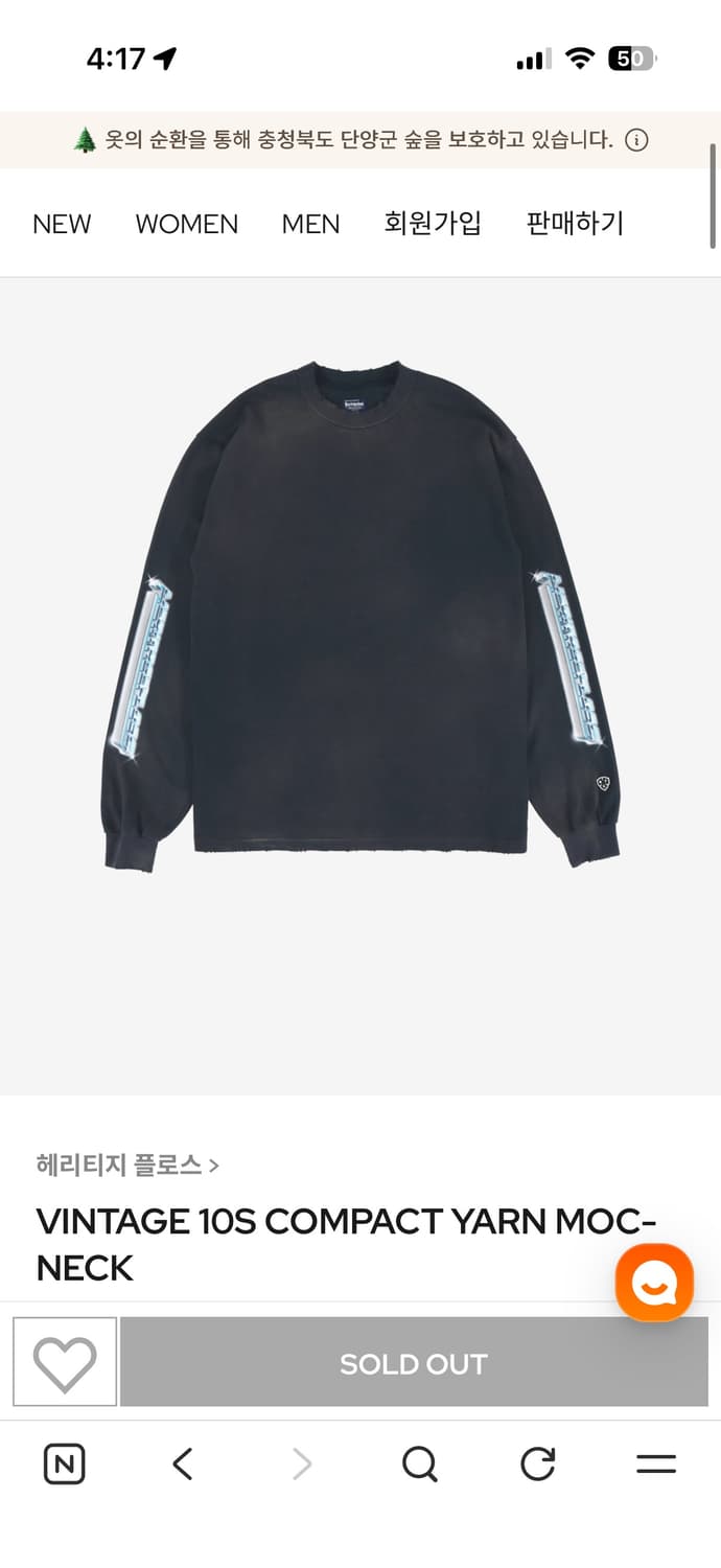 헤리티지플로스 빈티지 긴팔 티셔츠 블랙XL 상품이미지1