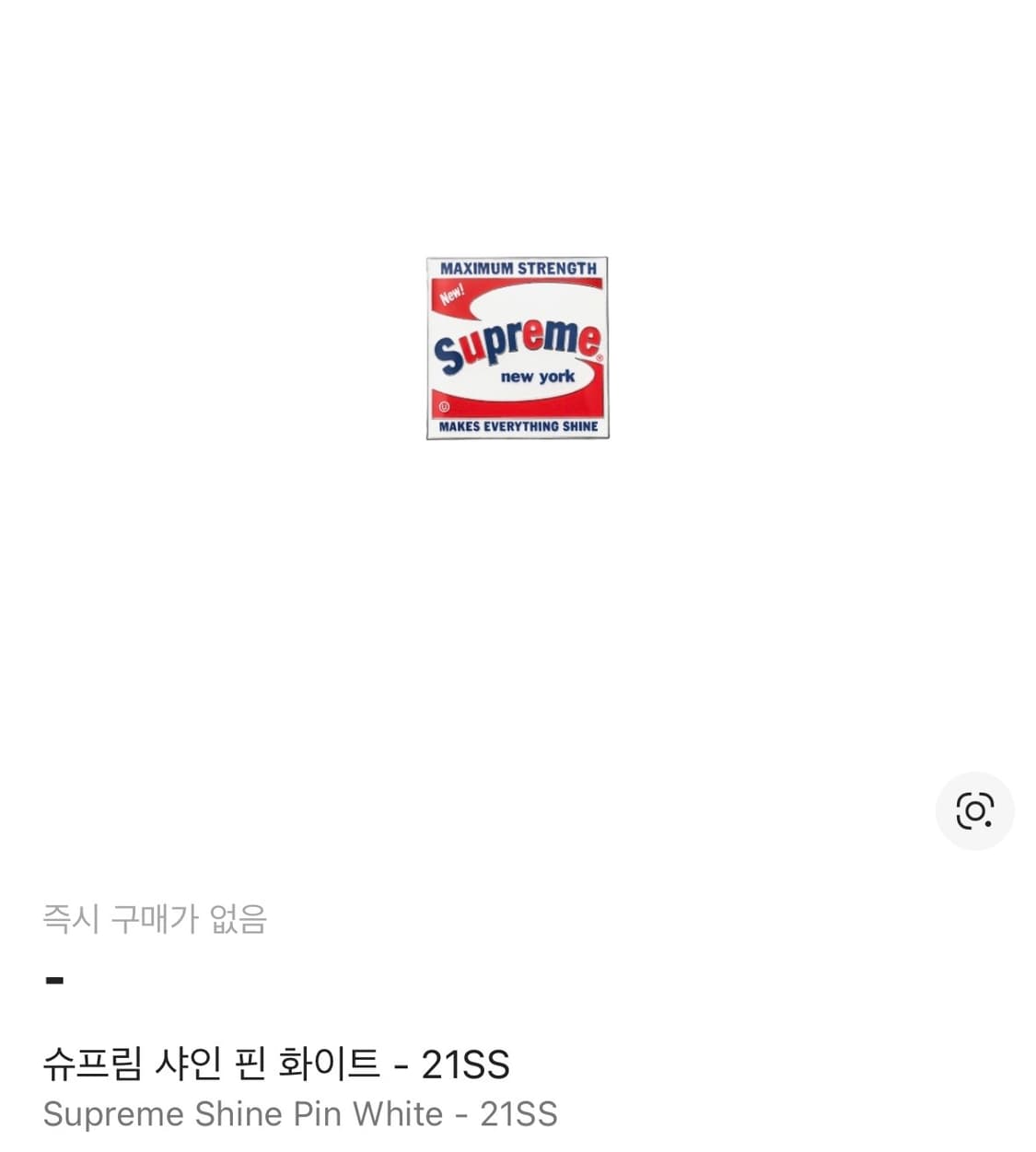 21ss 슈프림 샤인 핀 뱃지 상품이미지2