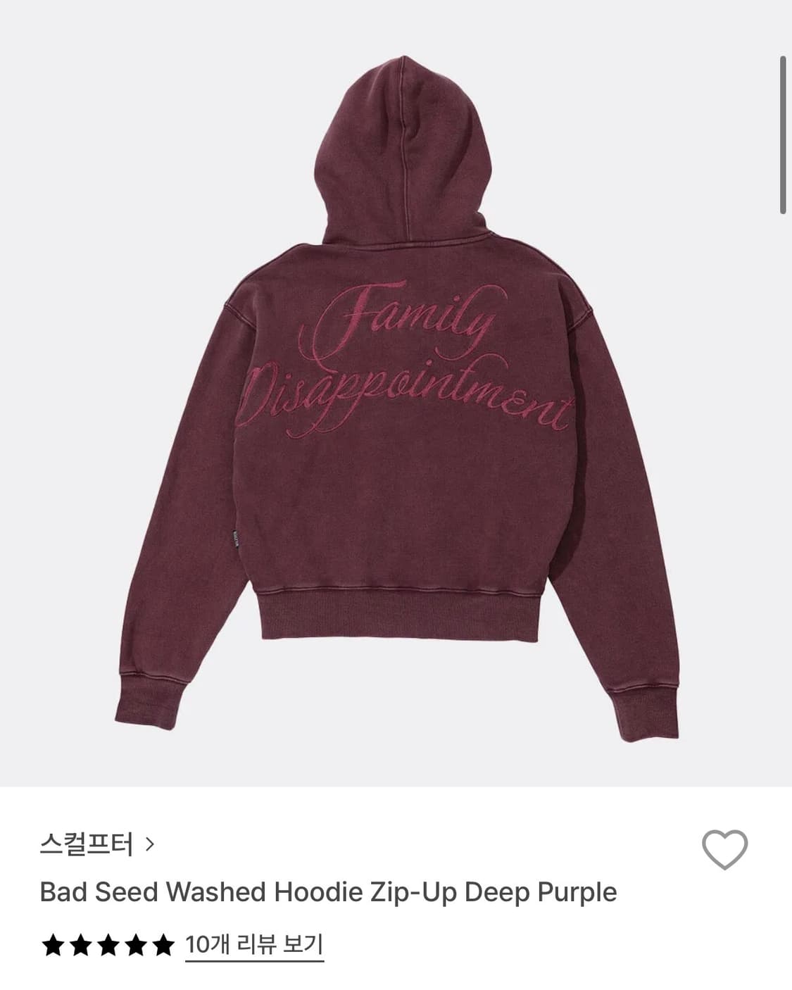 스컬프터 후드집업 버건디 상품이미지1