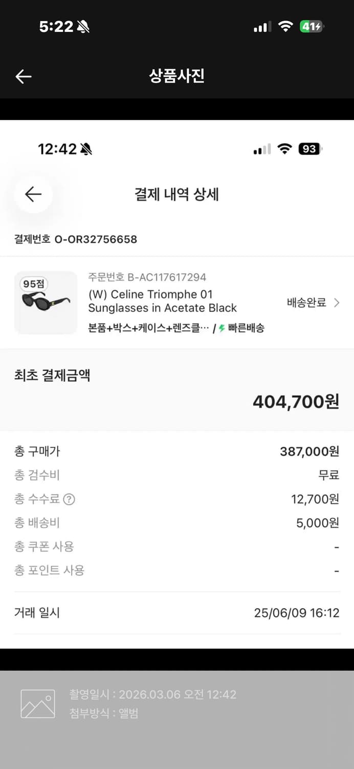 정품 Celine 셀린느 트리옹프 선글라스 상품이미지6