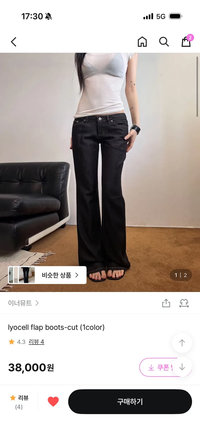 이너뮤트 lyocell flap boots cut 상품이미지1