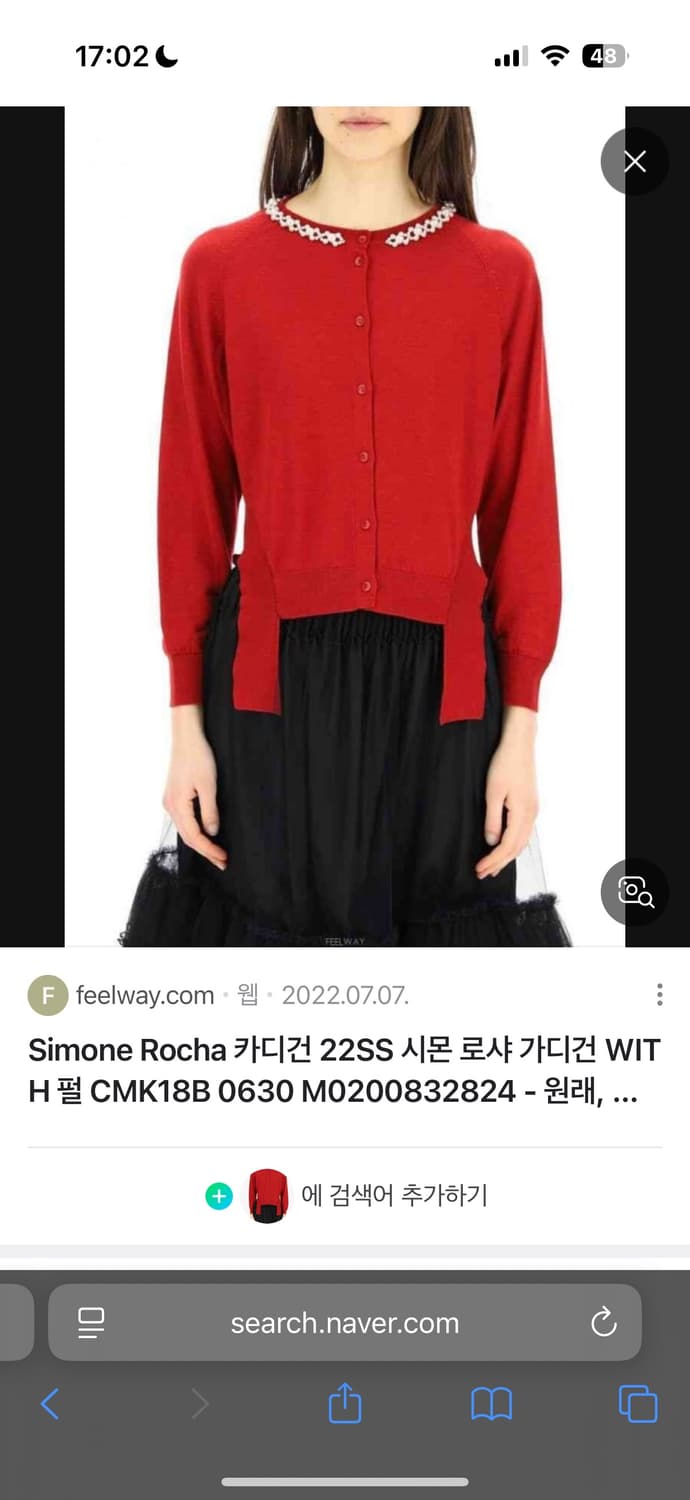 시몬로샤 가디건 상품이미지2