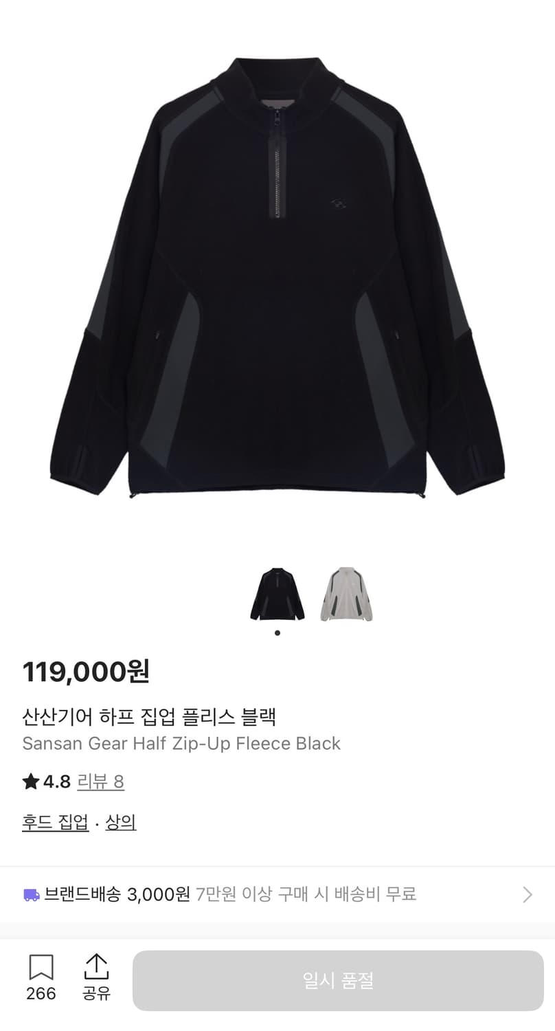 산산기어 하프집업 플리스 fw 3사이즈 구합니다. 상품이미지1