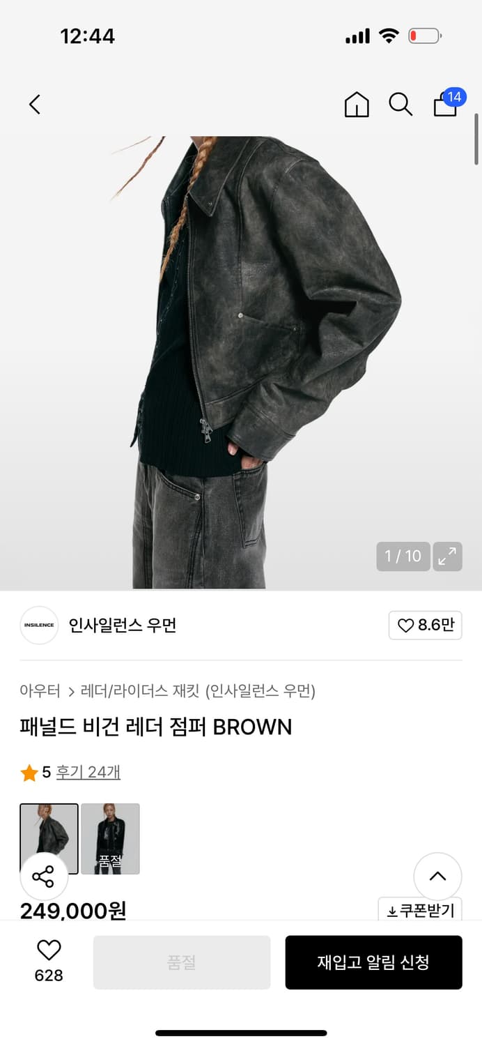 인사일런스 우먼 패널드 비건 레더 자켓 브라운 상품이미지8