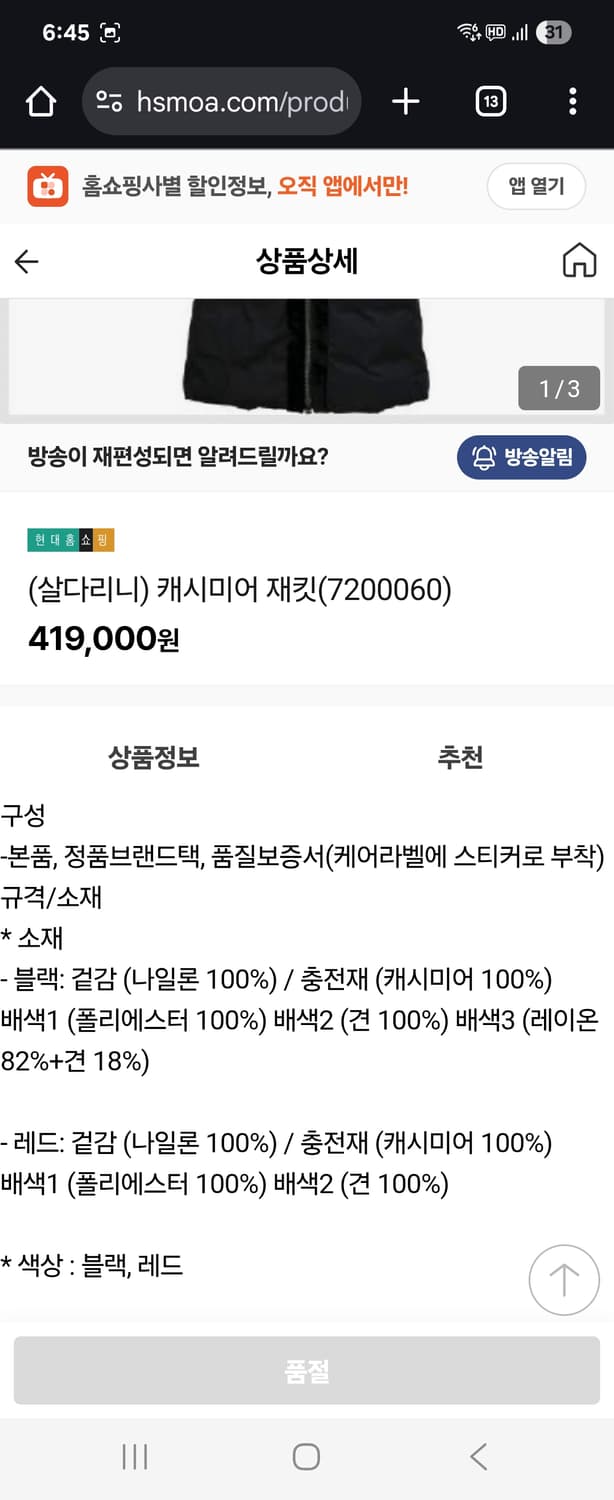 살다리니 여성 캐시미어 재킷 이태리 55 상품이미지2
