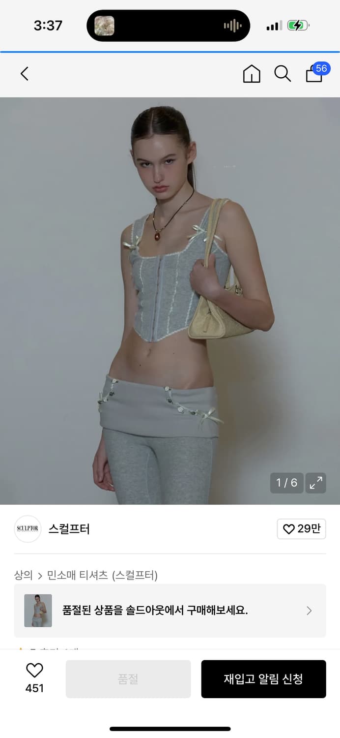 스컬프터 로지 테리 탑 M 상품이미지1