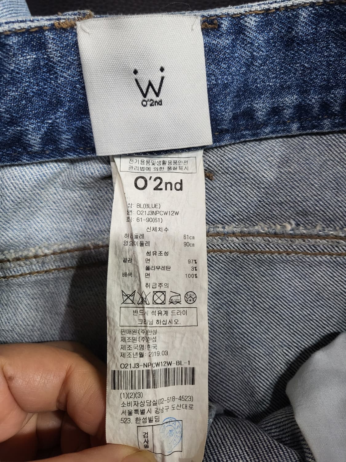 오즈세컨 데님팬츠 상품이미지7