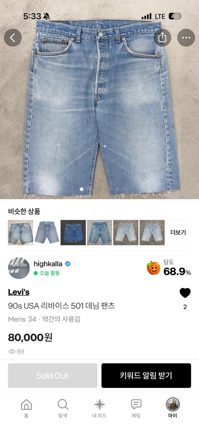 90s 리바이스 501 컷오프 데님 쇼츠 Made in USA 상품이미지6