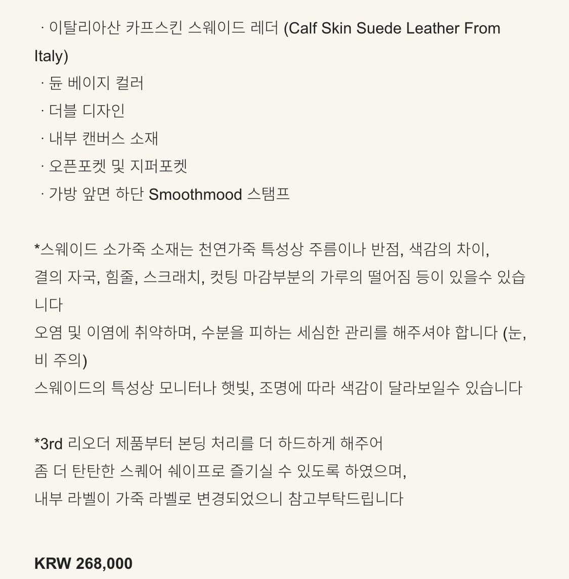 스무스무드 스웨이드 크로스백 상품이미지9